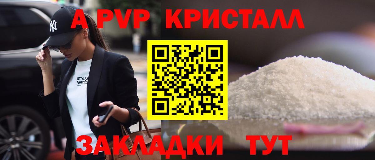 А ПВП СК КРИС Скопин