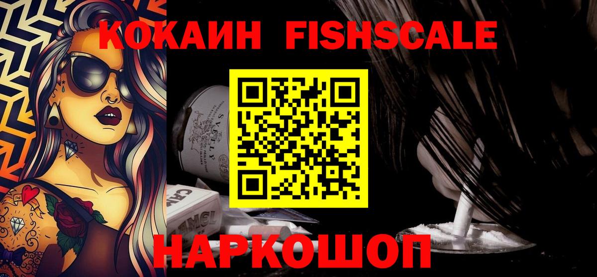 Cocaine Боливия Скопин
