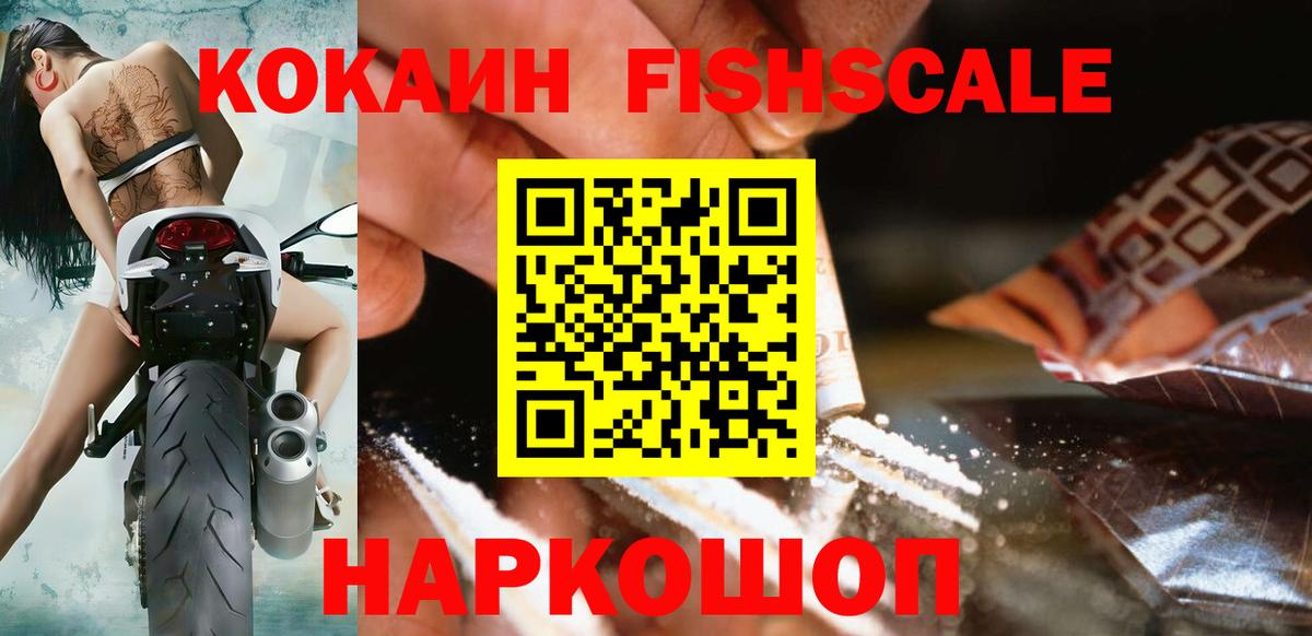 купить  цена  КОКАИН  Cocaine Перу  Вход с VPN  Cocaine 97%  Скопин 