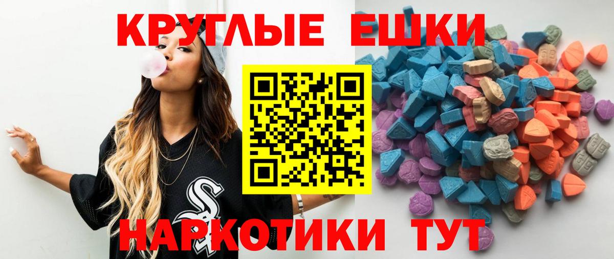 это как зайти  Вход с VPN  ЭКСТАЗИ Дубай  Экстази  Скопин  Экстази ешки 