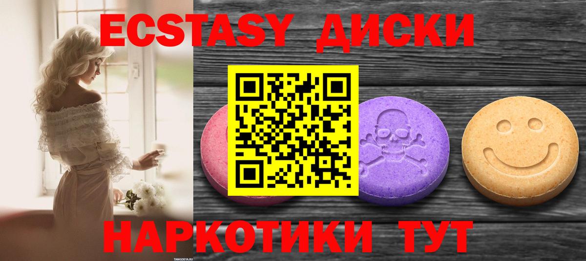 Ecstasy XTC Скопин