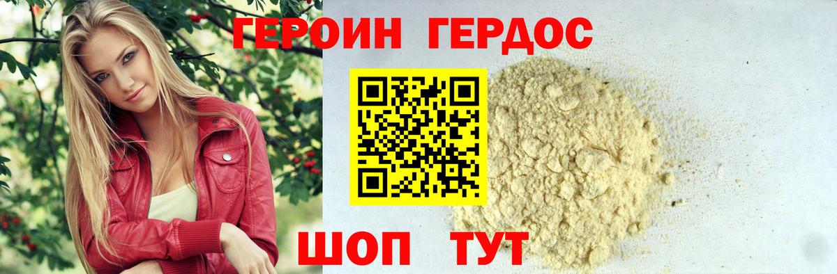 Скопин  Героин Афган  Вход с VPN 