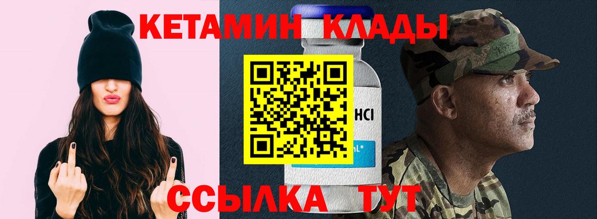 КЕТАМИН ketamine Скопин