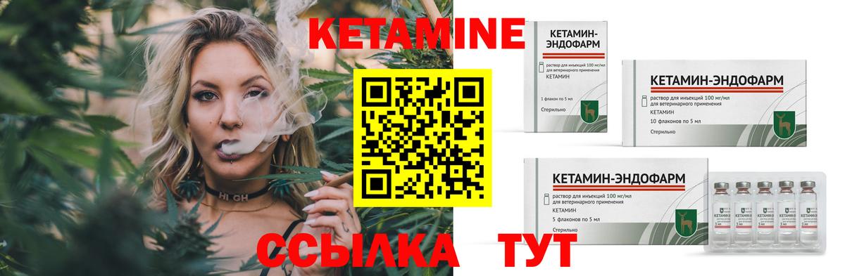 КЕТАМИН VHQ  гидра зеркало  Скопин  Вход с VPN 
