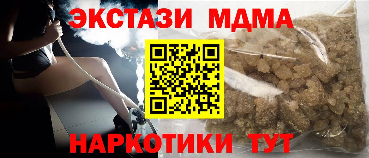 MDMA Molly  МДМА  Скопин  Вход с VPN 
