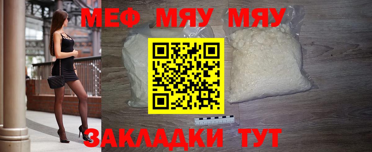 Мефедрон Скопин