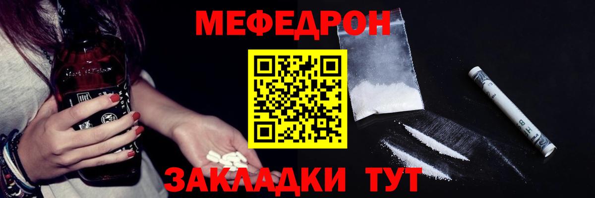 Мефедрон  Вход с VPN  Мефедрон мука  Скопин  МЕФ mephedrone 