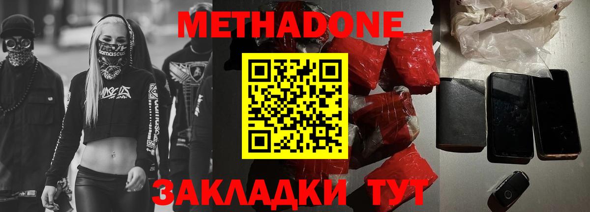 Скопин  МЕТАДОН белоснежный  Вход с VPN  omg ССЫЛКА  МЕТАДОН VHQ 