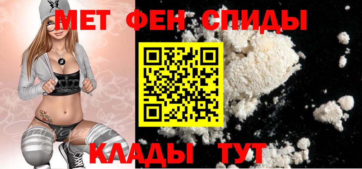 Метамфетамин винт Скопин