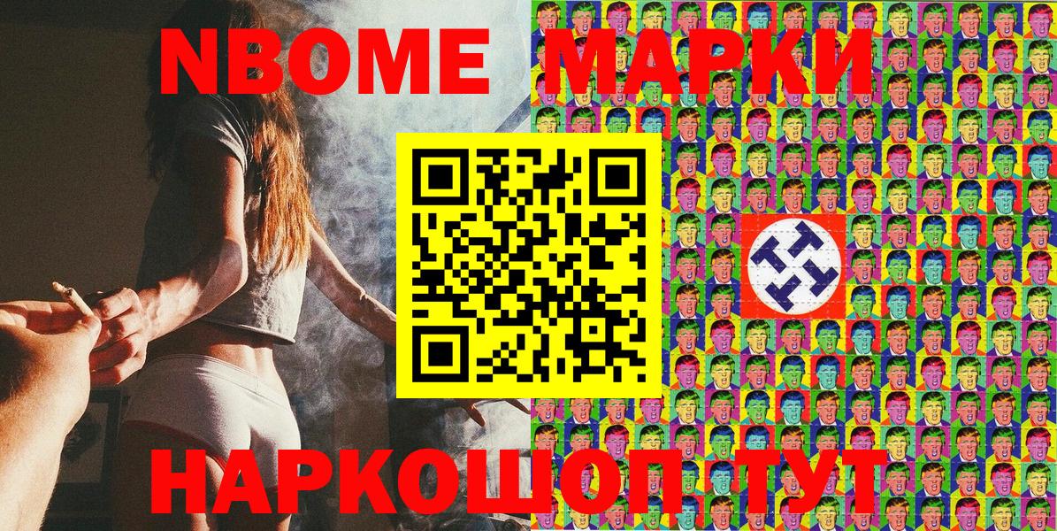 Марки N-bome 1500мкг  Вход с VPN  Скопин  Марки N-bome 1500мкг 