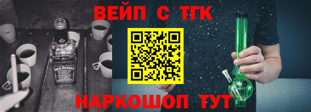 Скопин  ТГК гашишное масло  Вход с VPN  ТГК Wax 